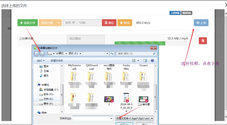 2、添加課程章節(jié)、課時 第 5 張