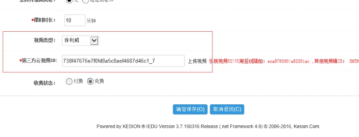 2、添加課程章節(jié)、課時 第 8 張