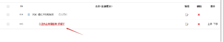 2、添加課程章節(jié)、課時 第 9 張