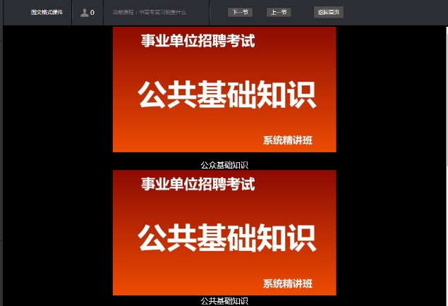 2、添加課程章節(jié)、課時 第 14 張