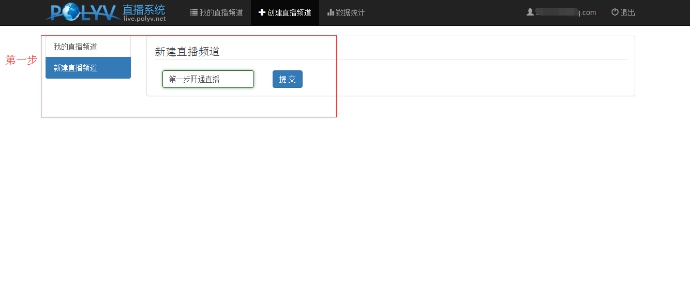 二、如何添加直播課程 第 1 張