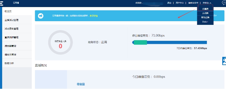 2、直播課時(shí)添加 第 5 張