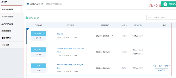 2、直播課時(shí)添加 第 6 張