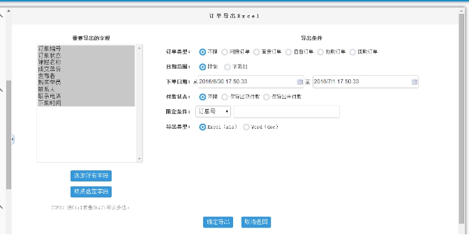 四、課程訂單、手工開課 第 3 張