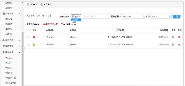 五、課程學習進度 第 2 張