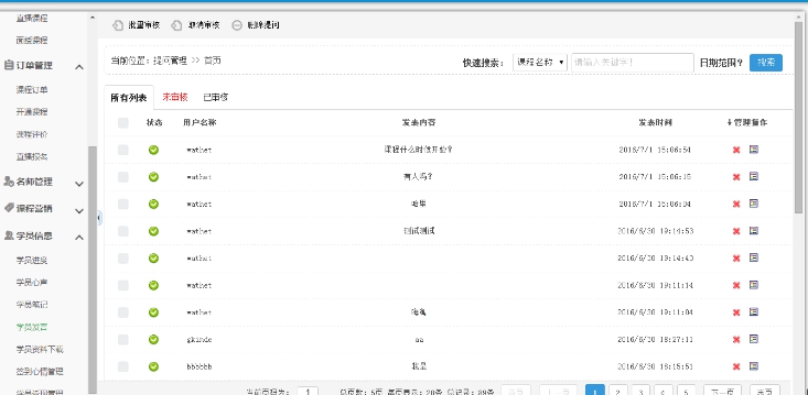 五、課程學習進度 第 4 張