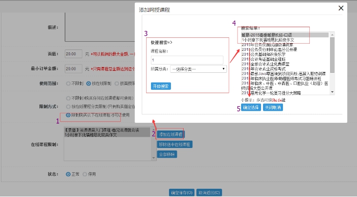 2、優(yōu)惠券|紅包的使用 第 3 張