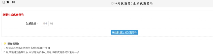 2、優(yōu)惠券|紅包的使用 第 7 張