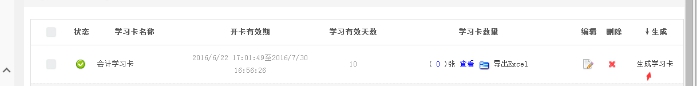 3、學習卡的使用 第 3 張