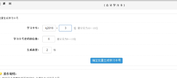 3、學習卡的使用 第 4 張