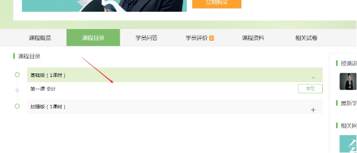 3、學習卡的使用 第 9 張