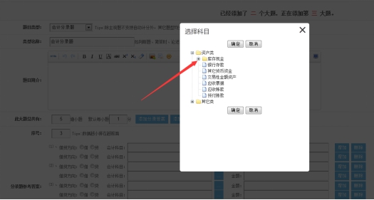 一、考試系統(tǒng)的配置 第 7 張