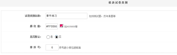 一、考試系統(tǒng)的配置 第 9 張