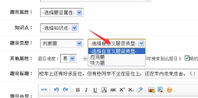 一、考試系統(tǒng)的配置 第 11 張