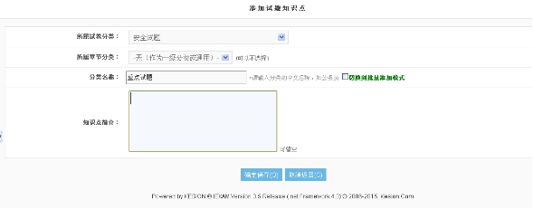 一、考試系統(tǒng)的配置 第 14 張