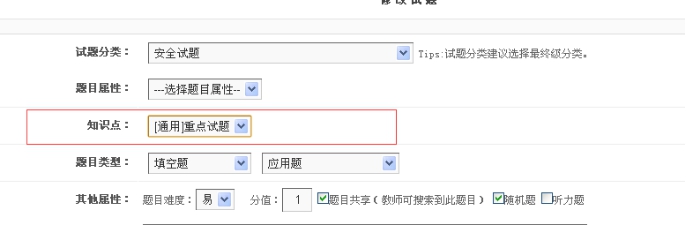 一、考試系統(tǒng)的配置 第 15 張