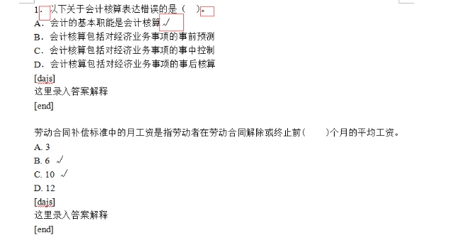 三、題庫添加 第 5 張