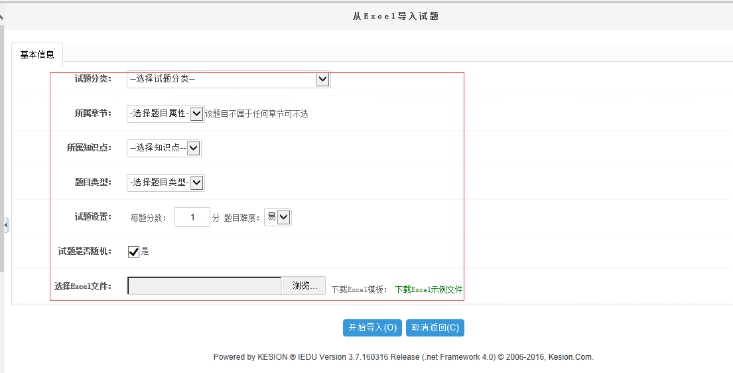 三、題庫添加 第 8 張