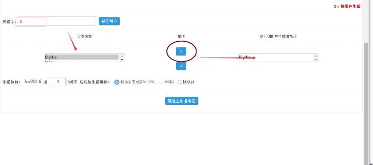 五、準(zhǔn)考證的使用 第 5 張