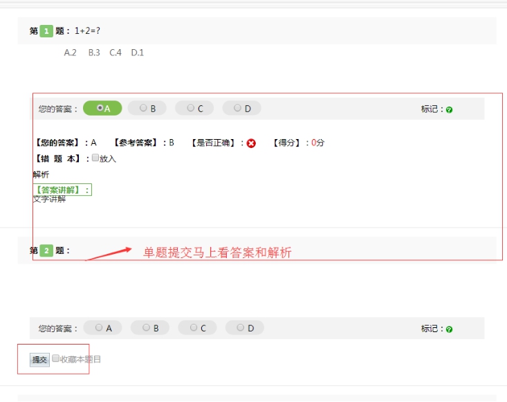 六、試卷的批改、發(fā)表心得 第 2 張