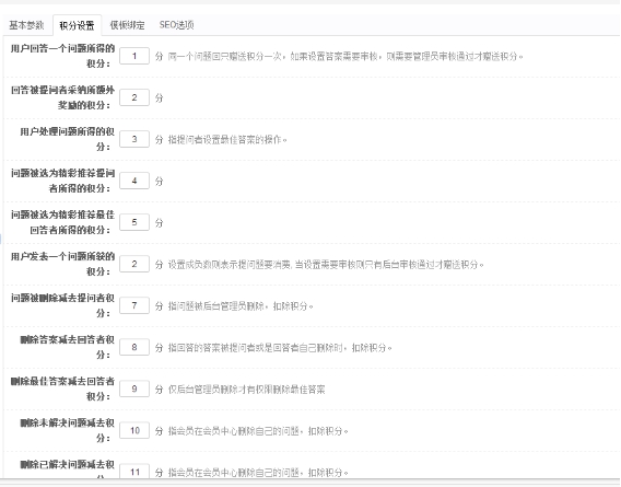 問答互動的使用說明 第 3 張
