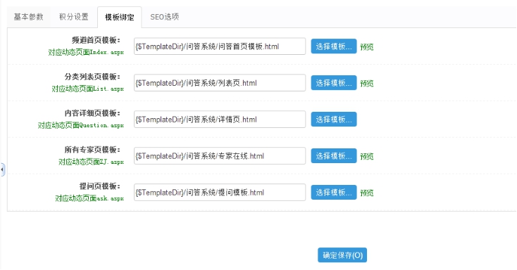 問答互動的使用說明 第 4 張