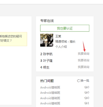 問答互動的使用說明 第 9 張