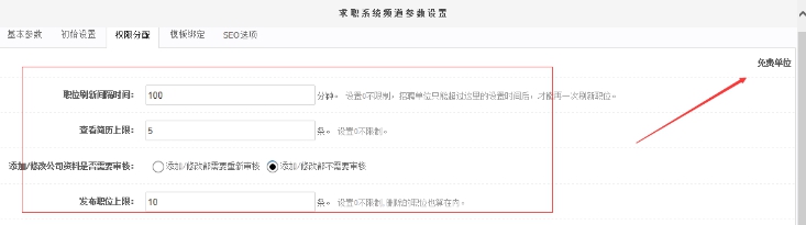 二、免費&收費的求職 第 2 張
