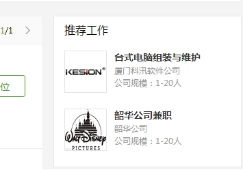 五、添加招聘職位 第 4 張