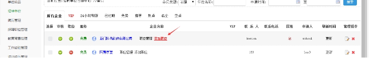 五、添加招聘職位 第 5 張