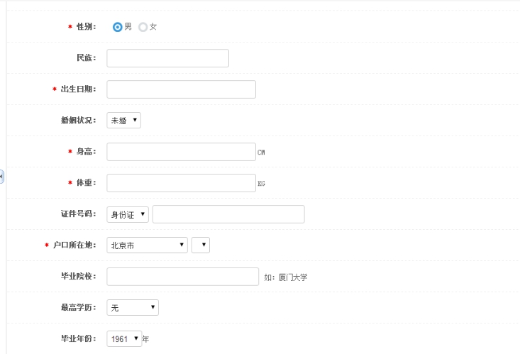 1、后臺(tái)添加簡(jiǎn)歷 第 4 張