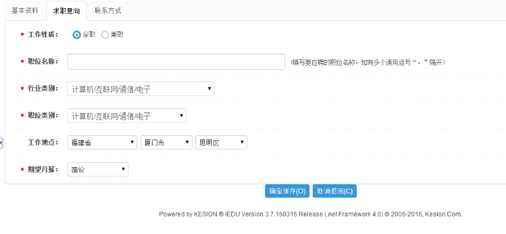 1、后臺(tái)添加簡(jiǎn)歷 第 6 張