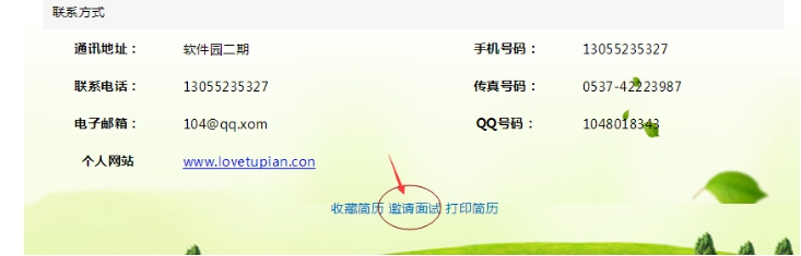 1、后臺(tái)添加簡(jiǎn)歷 第 15 張