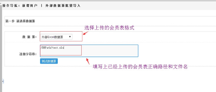 二、會(huì)員添加方式 第 3 張