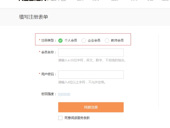 二、會(huì)員添加方式 第 4 張