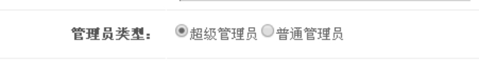 四、網站管理員 第 2 張