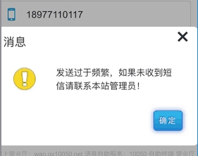 六、消息管理 第 2 張