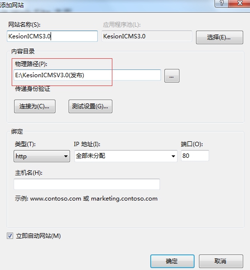 程序安裝架設(shè)說明（二）Win 7/Win 8　系統(tǒng)架設(shè)說明 第 2 張