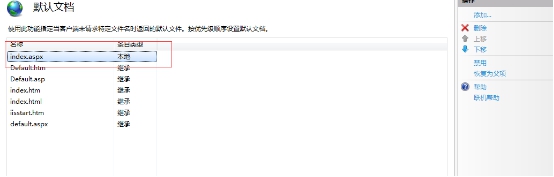 程序安裝架設(shè)說明（二）Win 7/Win 8　系統(tǒng)架設(shè)說明 第 5 張