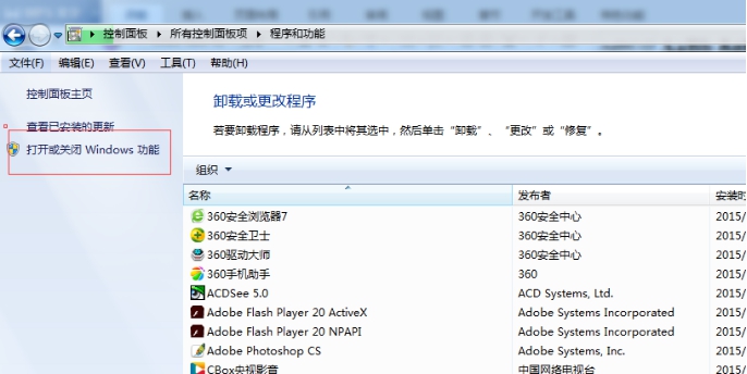Win 7\Win 8操作系統(tǒng)的IIS安裝步驟圖解 第 2 張