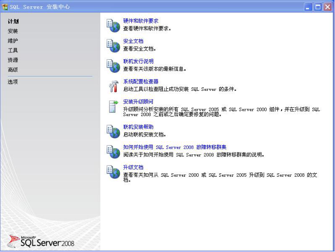 安裝SQL數(shù)據(jù)庫(kù)環(huán)境 第 11 張 安裝SQL數(shù)據(jù)庫(kù)環(huán)境 第 11 張