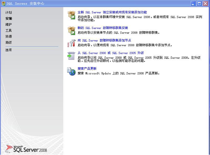安裝SQL數(shù)據(jù)庫(kù)環(huán)境 第 12 張 安裝SQL數(shù)據(jù)庫(kù)環(huán)境 第 12 張