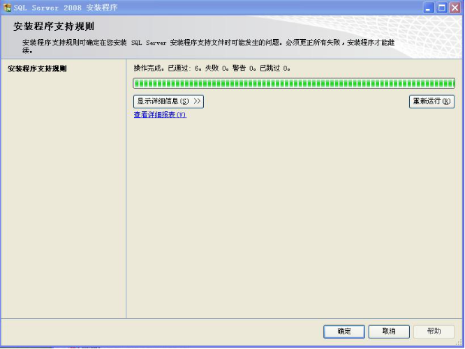 安裝SQL數(shù)據(jù)庫(kù)環(huán)境 第 13 張 安裝SQL數(shù)據(jù)庫(kù)環(huán)境 第 13 張