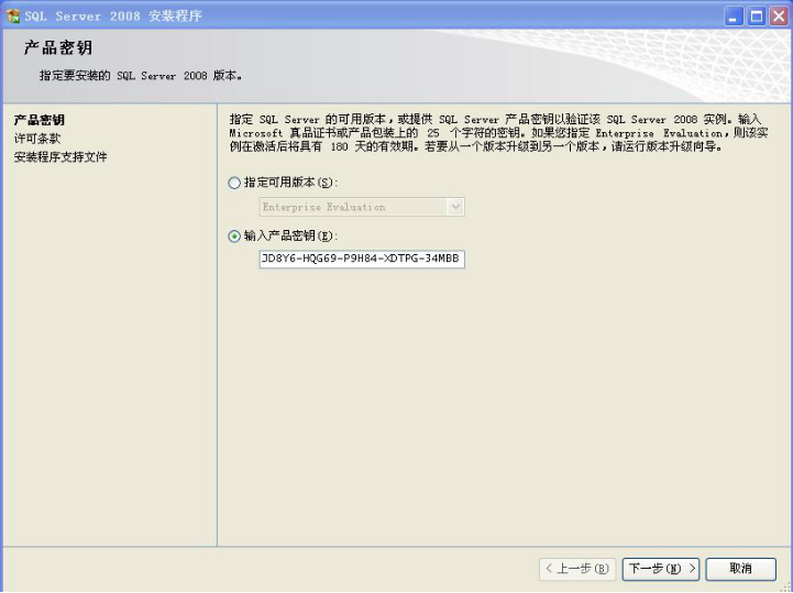 安裝SQL數(shù)據(jù)庫(kù)環(huán)境 第 14 張 安裝SQL數(shù)據(jù)庫(kù)環(huán)境 第 14 張