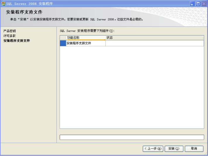 安裝SQL數(shù)據(jù)庫(kù)環(huán)境 第 16 張 安裝SQL數(shù)據(jù)庫(kù)環(huán)境 第 16 張