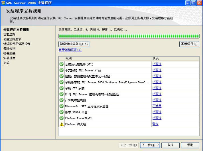 安裝SQL數(shù)據(jù)庫(kù)環(huán)境 第 17 張 安裝SQL數(shù)據(jù)庫(kù)環(huán)境 第 17 張
