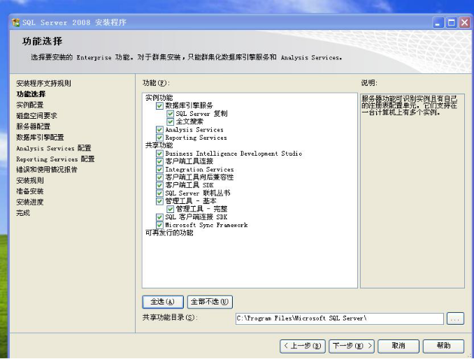 安裝SQL數(shù)據(jù)庫(kù)環(huán)境 第 18 張 安裝SQL數(shù)據(jù)庫(kù)環(huán)境 第 18 張