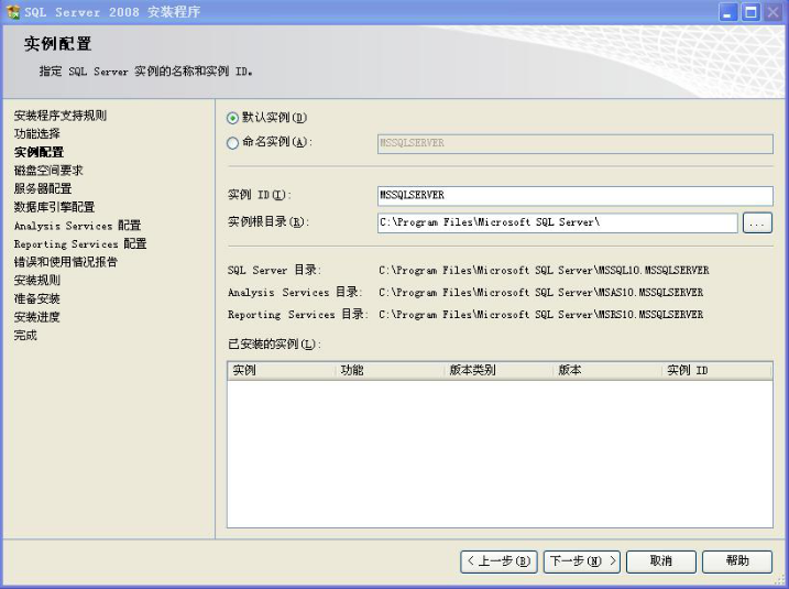 安裝SQL數(shù)據(jù)庫(kù)環(huán)境 第 19 張 安裝SQL數(shù)據(jù)庫(kù)環(huán)境 第 19 張