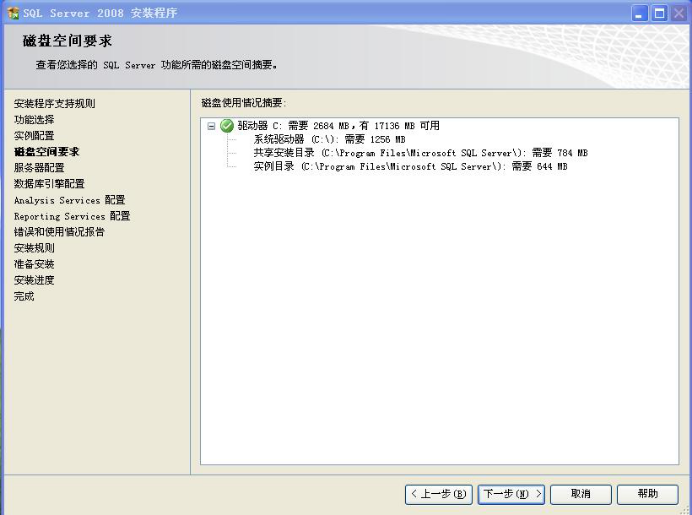 安裝SQL數(shù)據(jù)庫(kù)環(huán)境 第 20 張 安裝SQL數(shù)據(jù)庫(kù)環(huán)境 第 20 張