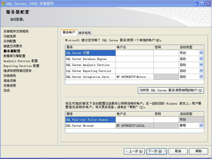 安裝SQL數(shù)據(jù)庫(kù)環(huán)境 第 21 張 安裝SQL數(shù)據(jù)庫(kù)環(huán)境 第 21 張
